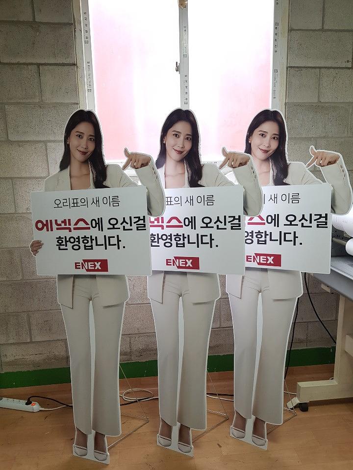 에넥스 등신대 123EA 제작