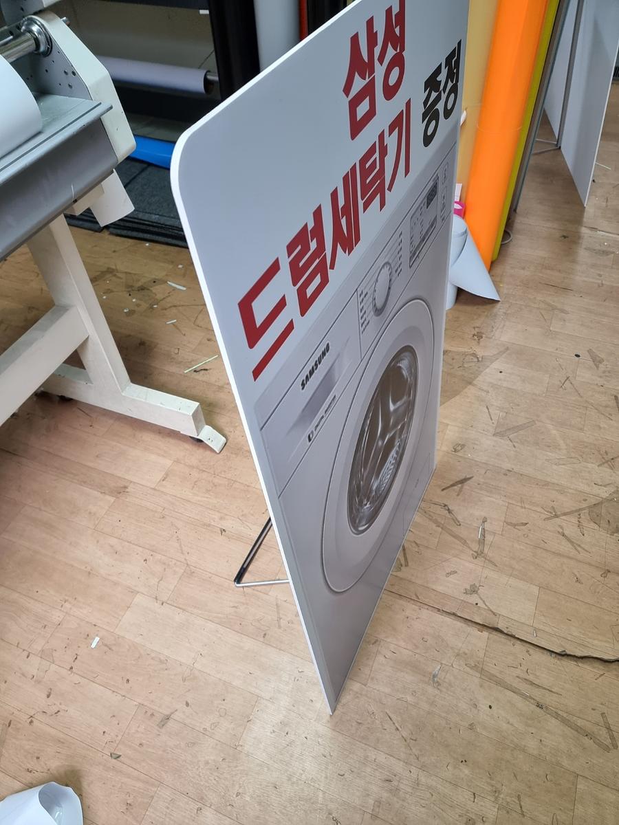 가전제품 등신대