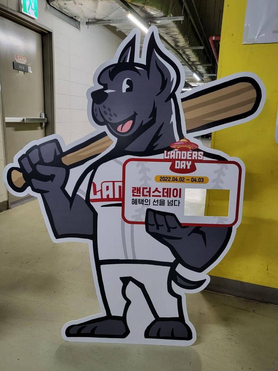 프로야구 /신세계 야구단 포맥스제작