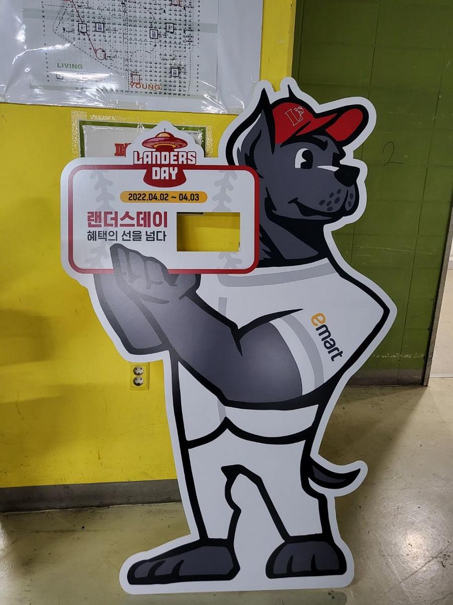프로야구 /신세계 야구단 포맥스제작