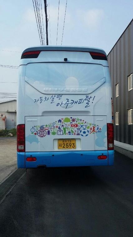 버스 전체 랩핑
