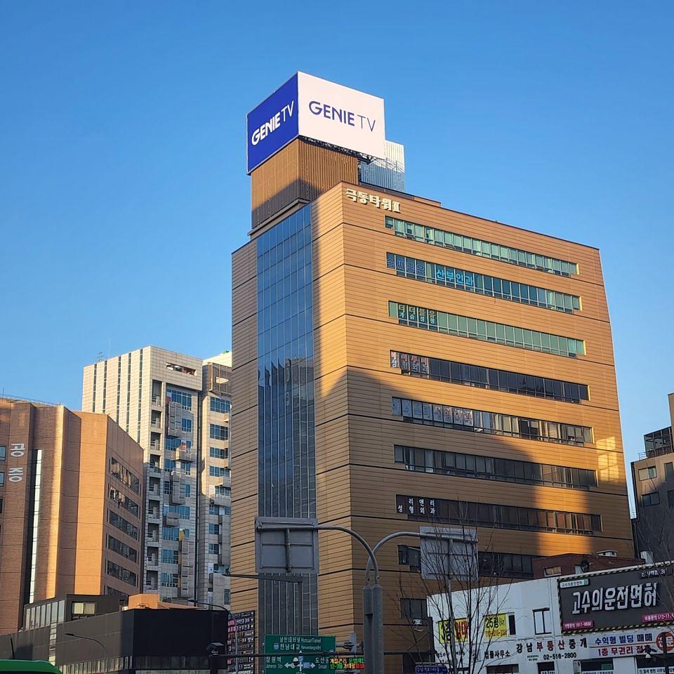12월 26일 신사동 4거리 / kt광고 빌보드. / 제작 및 시공