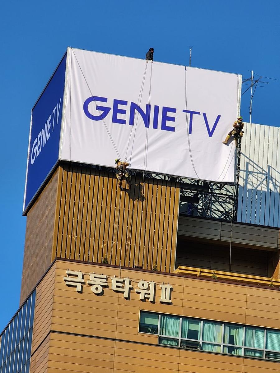 12월 26일 신사동 4거리 / kt광고 빌보드. / 제작 및 시공