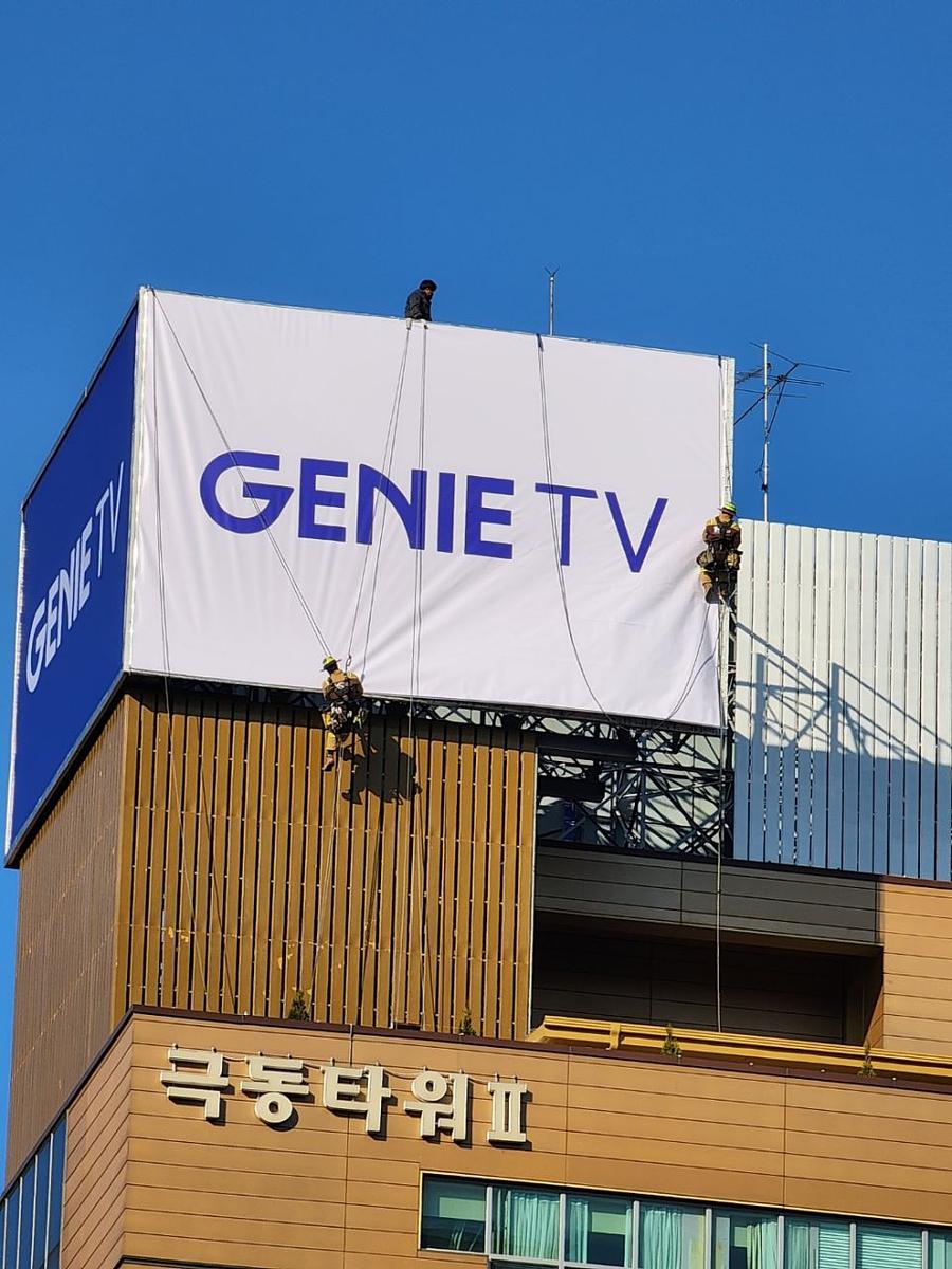 12월 26일 신사동 4거리 / kt광고 빌보드. / 제작 및 시공