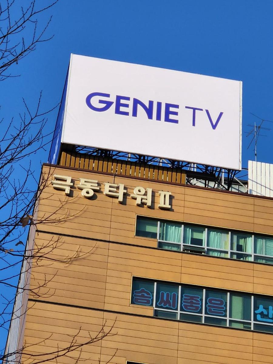 12월 26일 신사동 4거리 / kt광고 빌보드. / 제작 및 시공