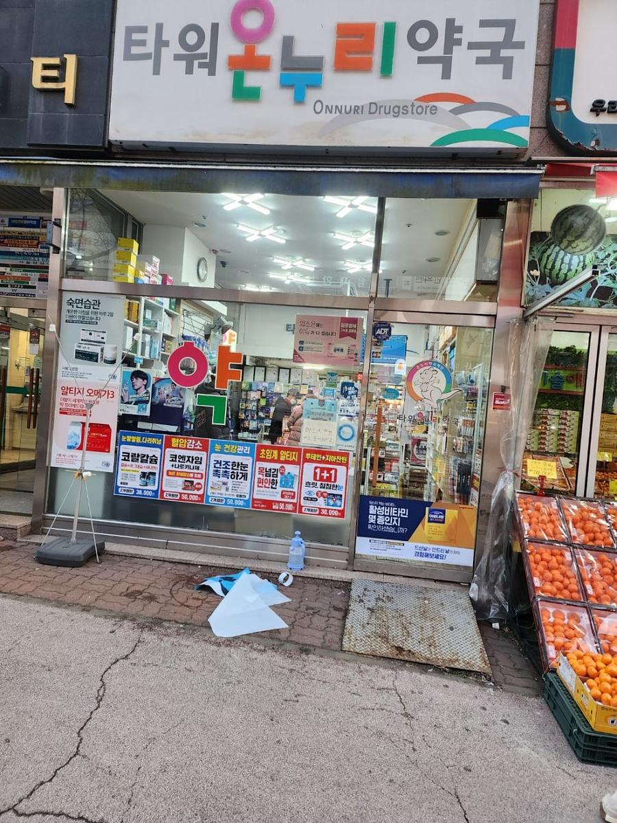 12월 26일 일동제약 / 장호원 · 부부약국·용인 2곳 · 타워온누리야국 · 이화약국 · 성남중원온누리야국 제작 및 시공