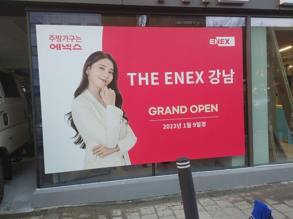 12월 27일 논현동 에넥스사옥 · 사인물. 제작 및 시공