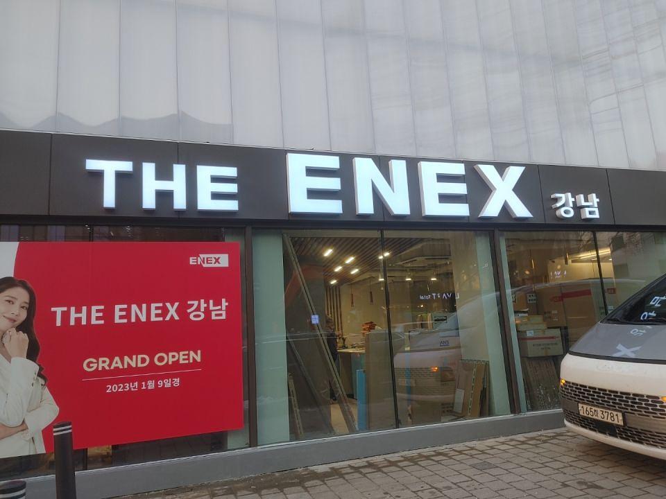 12월 27일 논현동 에넥스사옥 · 사인물. 제작 및 시공