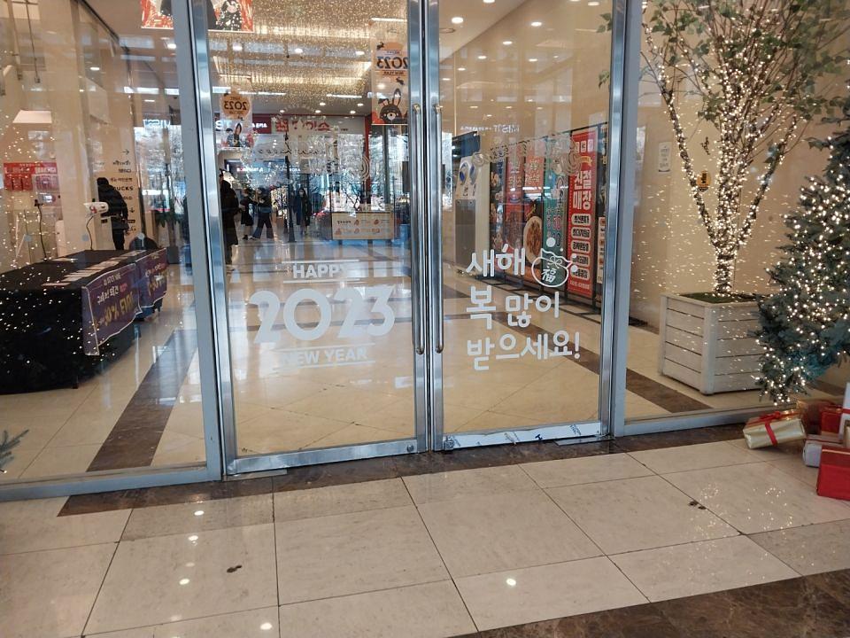 1월 2일 수원 . 판타지움. 제작 및 시공