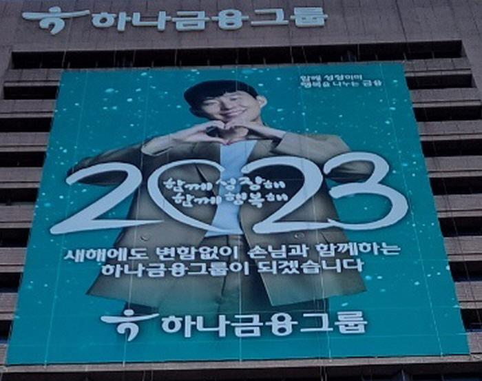 1월 4일. 하나금융그룹 명동사옥 20m×30m 제작 및 로프 시공