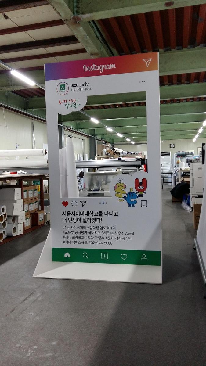 1월 5일. 한국사이버대학교 · 등신대. 포맥스 8t 제작