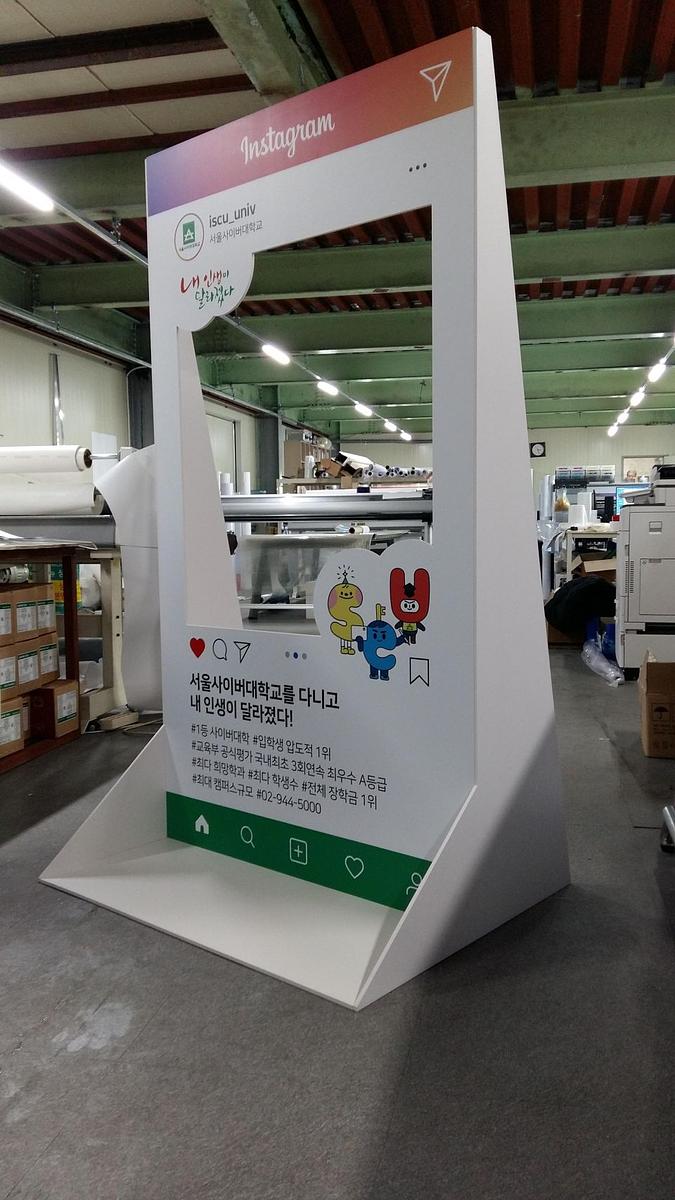 1월 5일. 한국사이버대학교 · 등신대. 포맥스 8t 제작