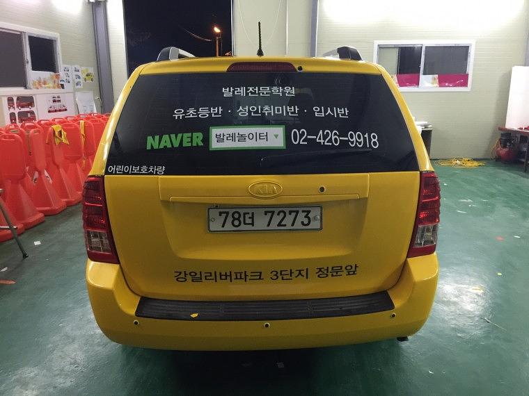 카니발 풀랩핑