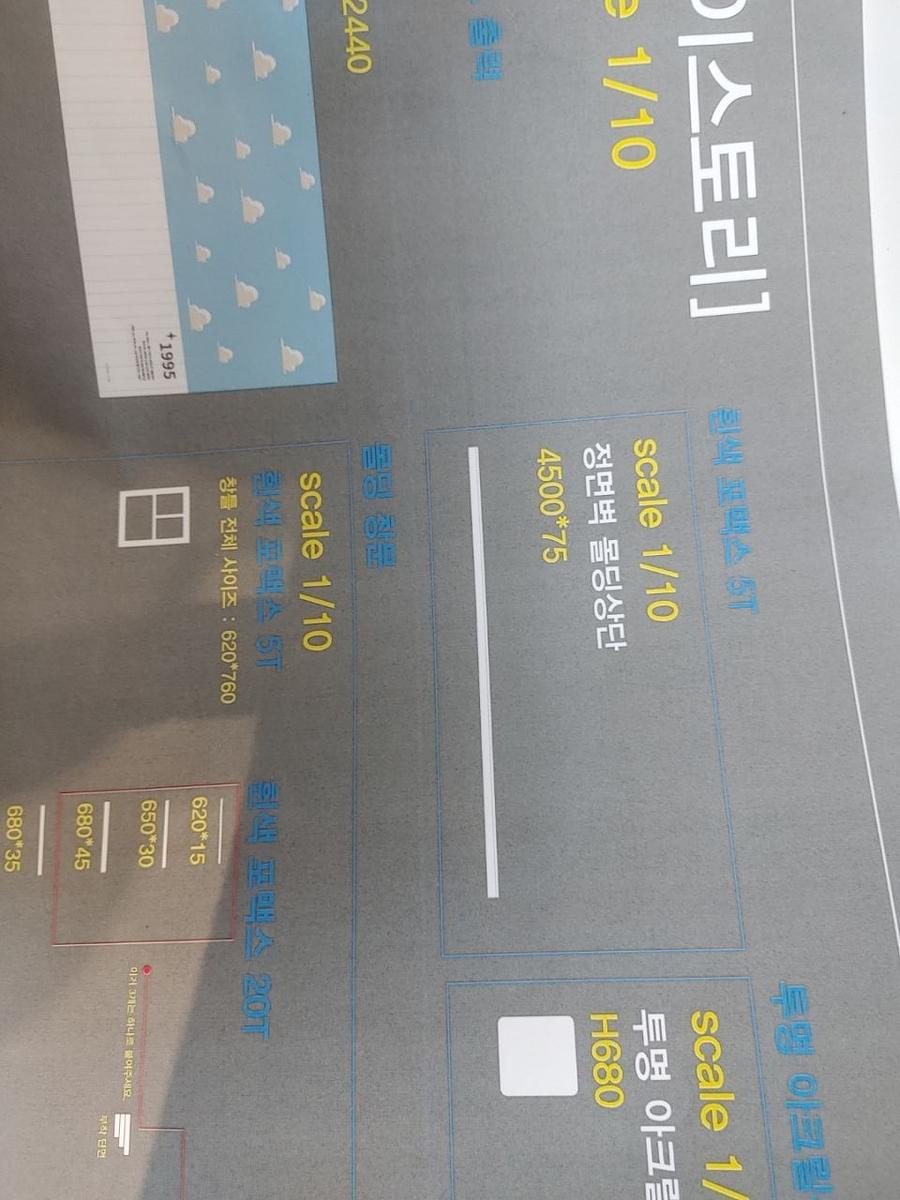 1월 5일. 종로 · 아이디어플랩건 / 제작 및 시공