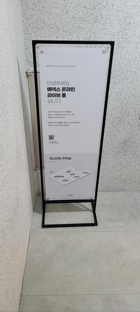 1월 5일 에넥스. 강남본사 쇼룸 매장. 제작물. 제작 및 시공