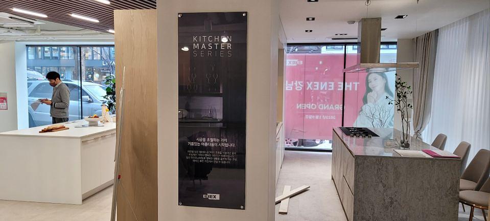 1월 5일 에넥스. 강남본사 쇼룸 매장. 제작물. 제작 및 시공