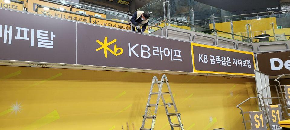 1월 6일. 의정부체육관 배구선수 등신대 및 국민은행사인물. 제작 및 시공