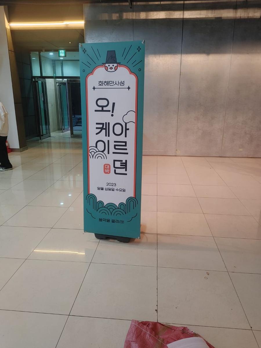 1월 11일 삼성동. 버드뷰 / 제작 및 시공