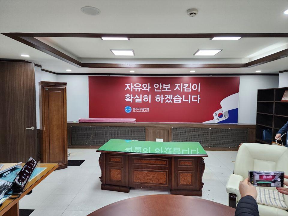 1월 13일 자유총연맹 · 총재실 · 알미늄사인물 제작 및 시공.