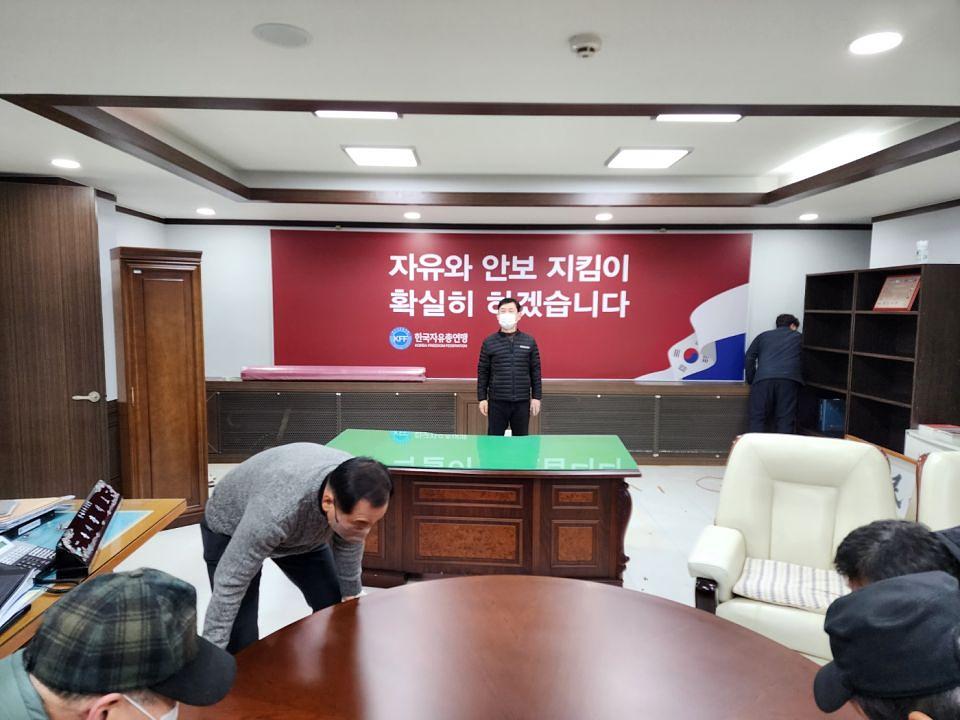 1월 13일 자유총연맹 · 총재실 · 알미늄사인물 제작 및 시공.