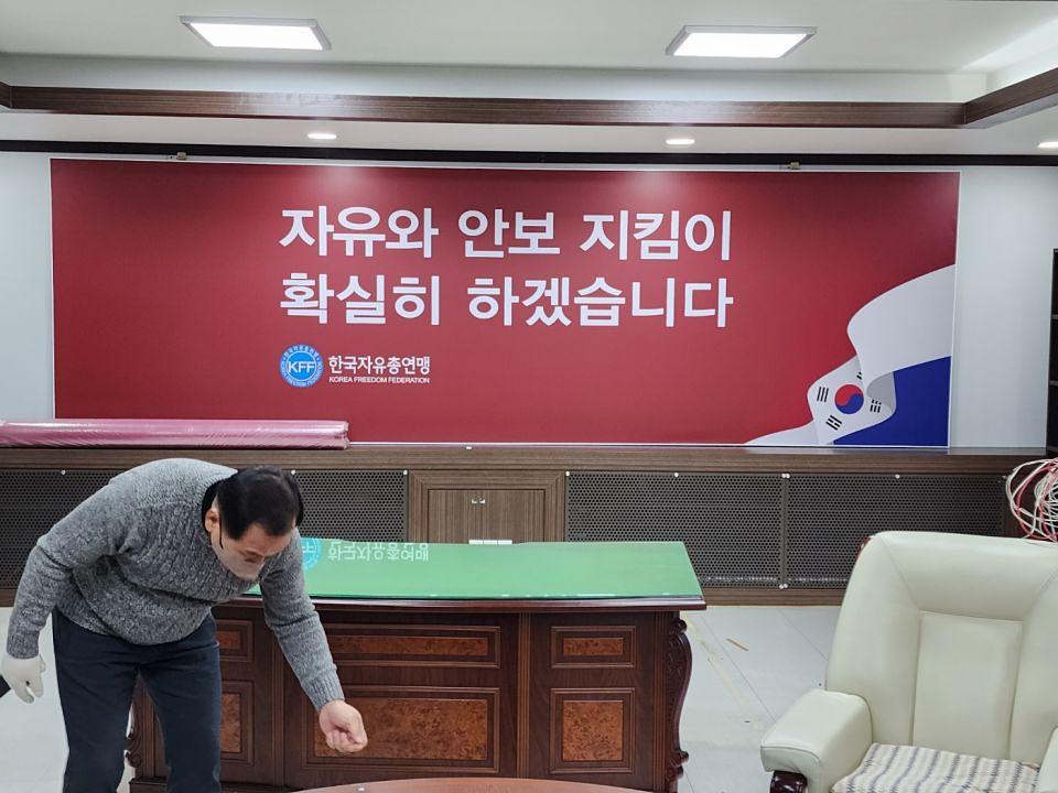 1월 13일 자유총연맹 · 총재실 · 알미늄사인물 제작 및 시공.