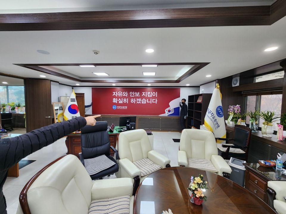 1월 13일 자유총연맹 · 총재실 · 알미늄사인물 제작 및 시공.