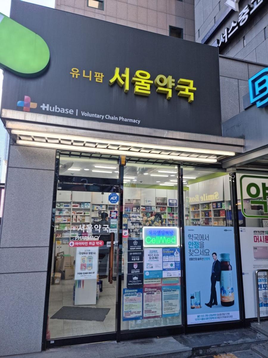 1월 20일. 삼진제약. 제일헬스 사이언스 제약. 제작 및 시공