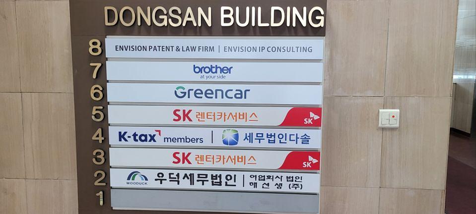 23년 1월 27일 그린카/ 사무실. 제작 및 시공
