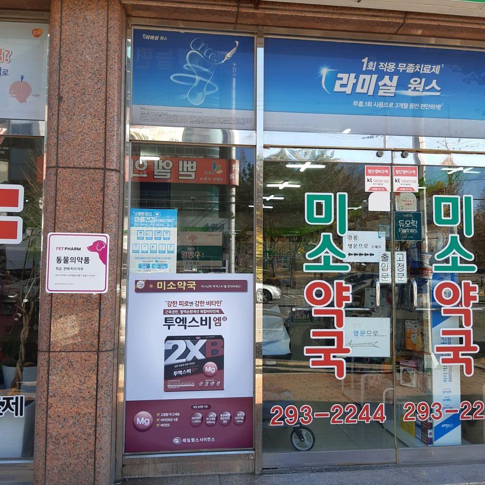 2/3 제일헬스제약/약국랩핑