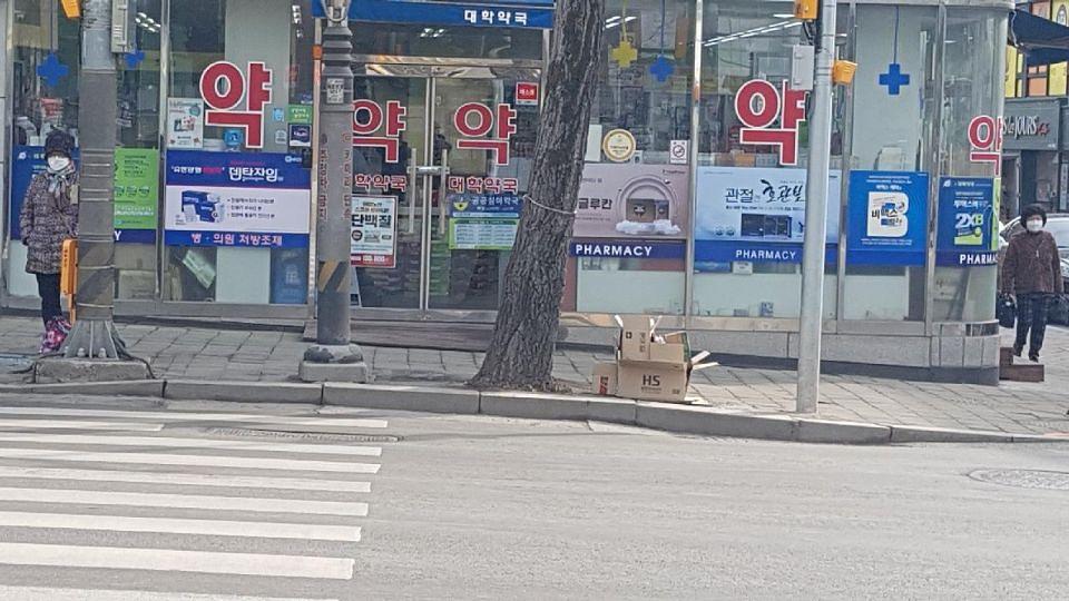 2/3 제일헬스제약/약국랩핑