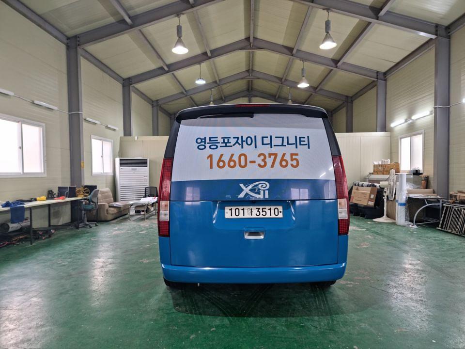 2/6 영등포자이 디그니티 랩핑