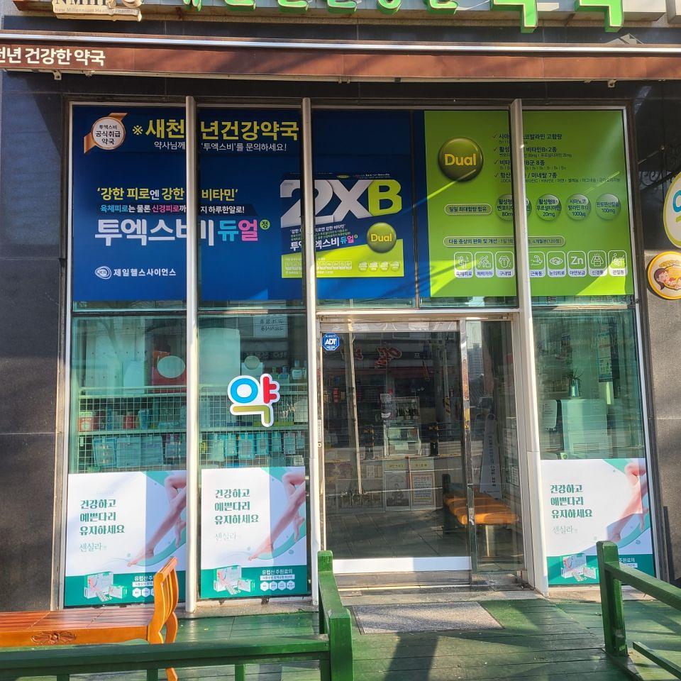 2/8 제일헬스 전국약국랩핑 제작ㆍ시공