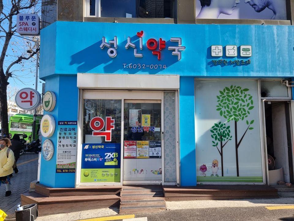 2/8 제일헬스 전국약국랩핑 제작ㆍ시공