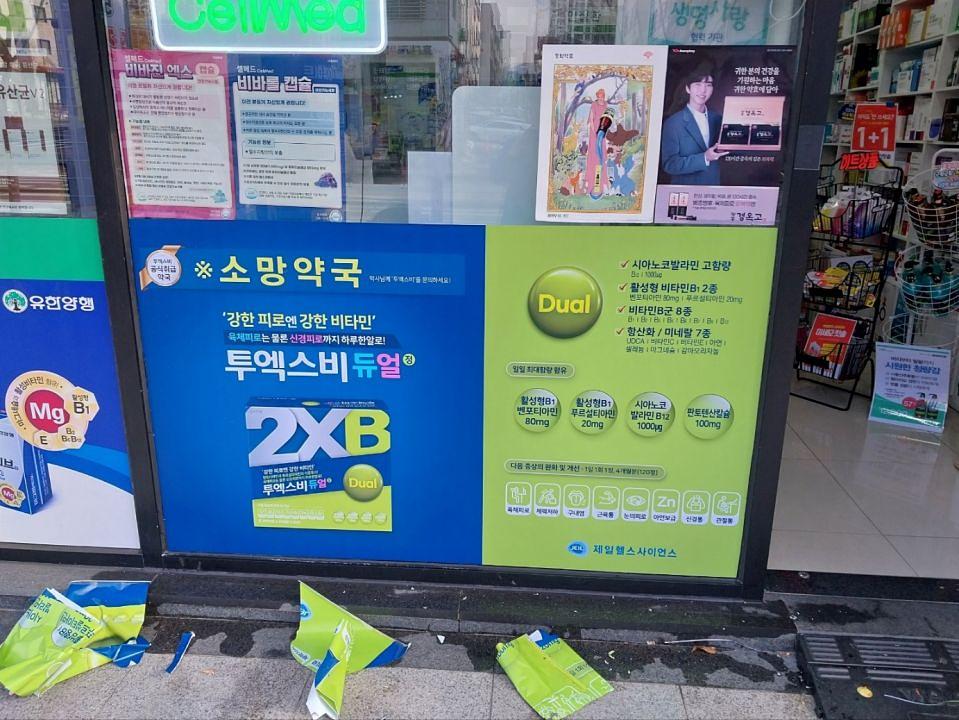 2/8 제일헬스 전국약국랩핑 제작ㆍ시공