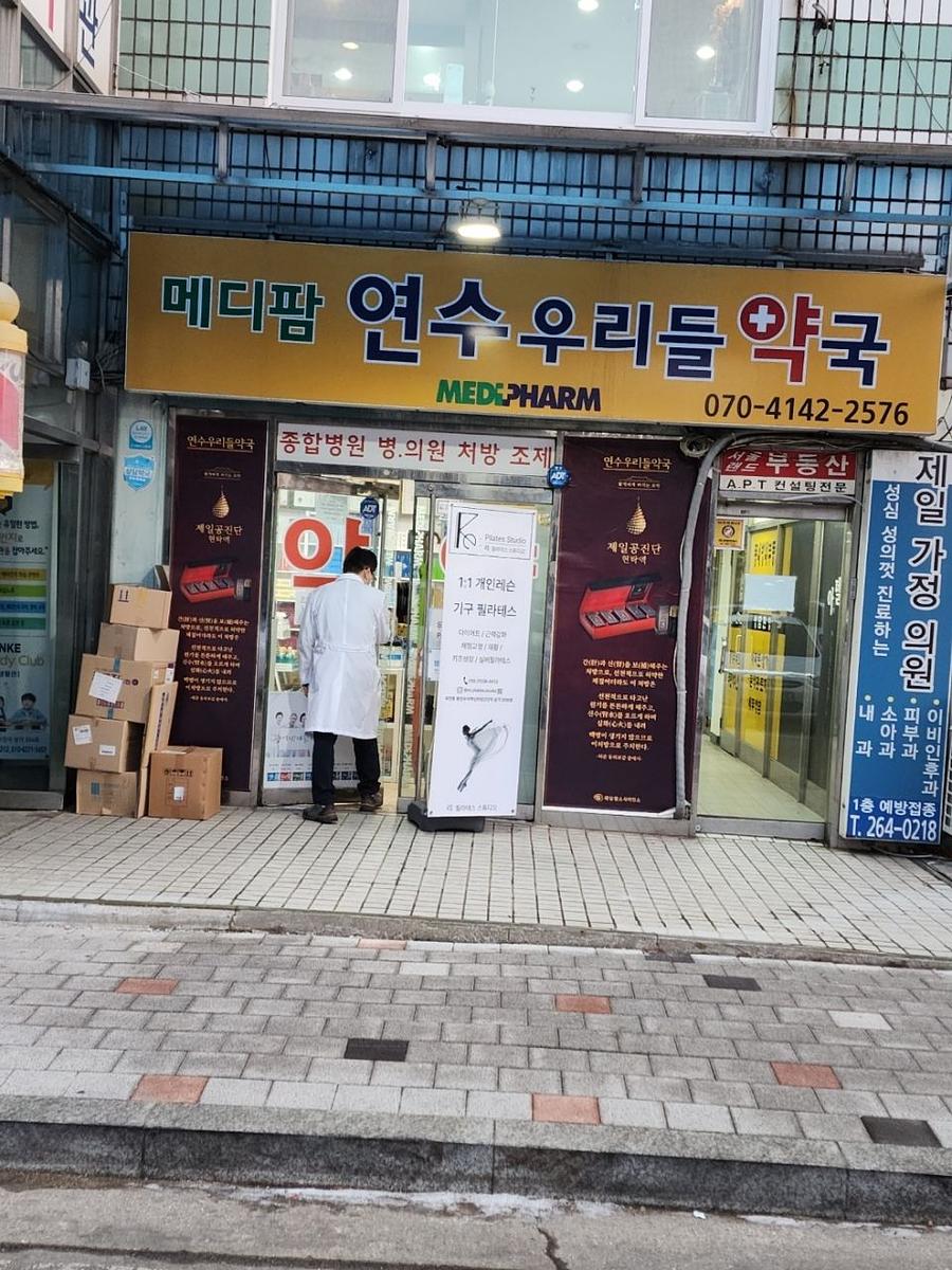 2/8 제일헬스 전국약국랩핑 제작ㆍ시공