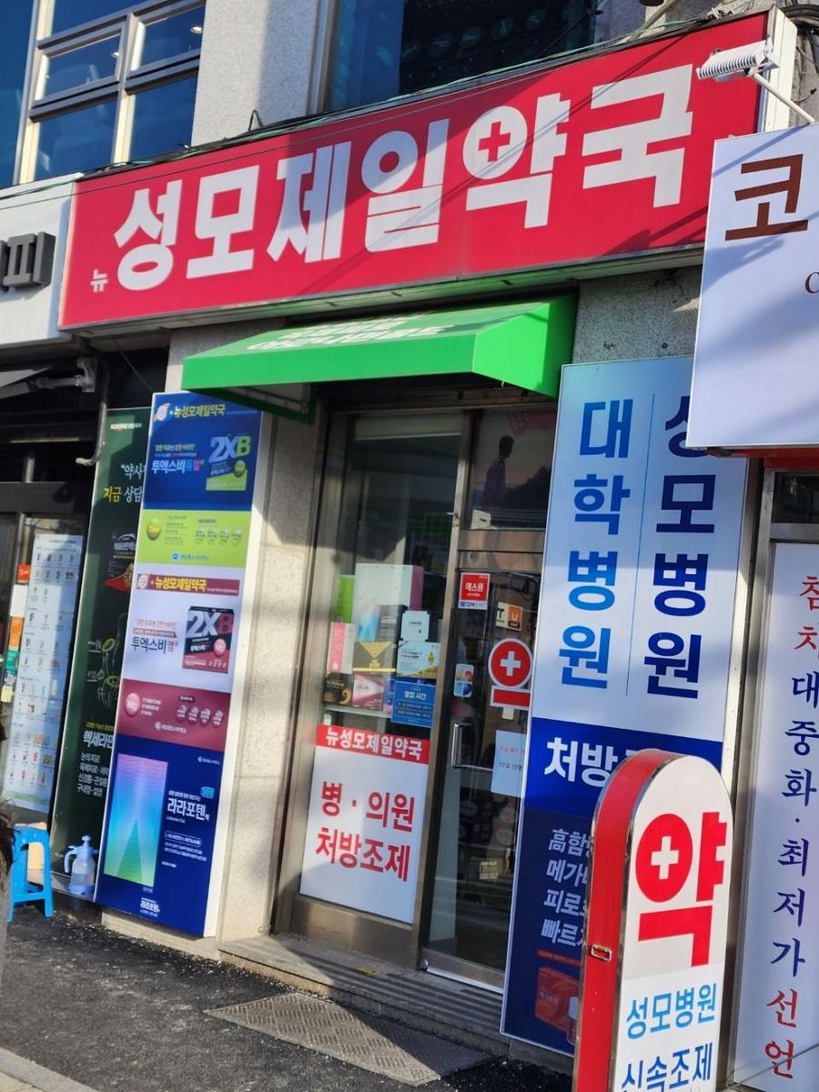 2/8 제일헬스 전국약국랩핑 제작ㆍ시공