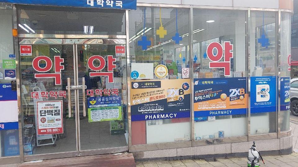 2/8 제일헬스 전국약국랩핑 제작ㆍ시공