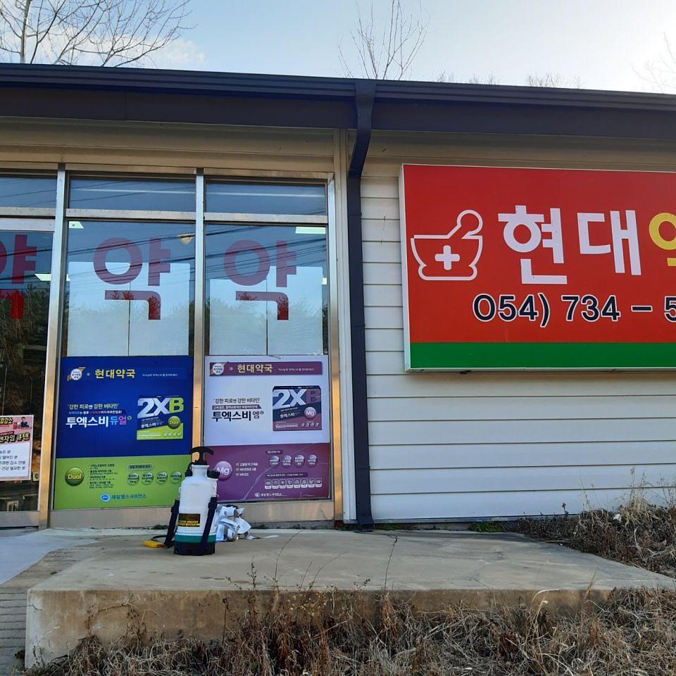 2/8 제일헬스 전국약국랩핑 제작ㆍ시공