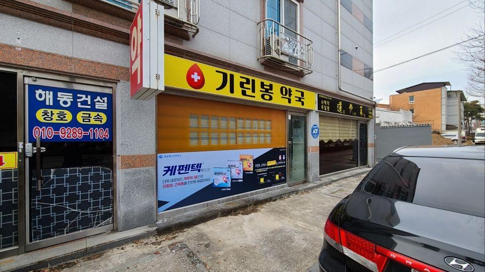 2/8 제일헬스 전국약국랩핑 제작ㆍ시공