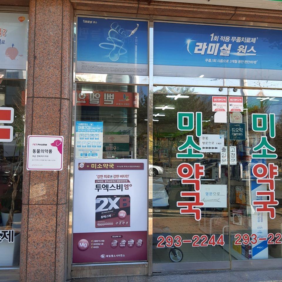 2/8 제일헬스 전국약국랩핑 제작ㆍ시공