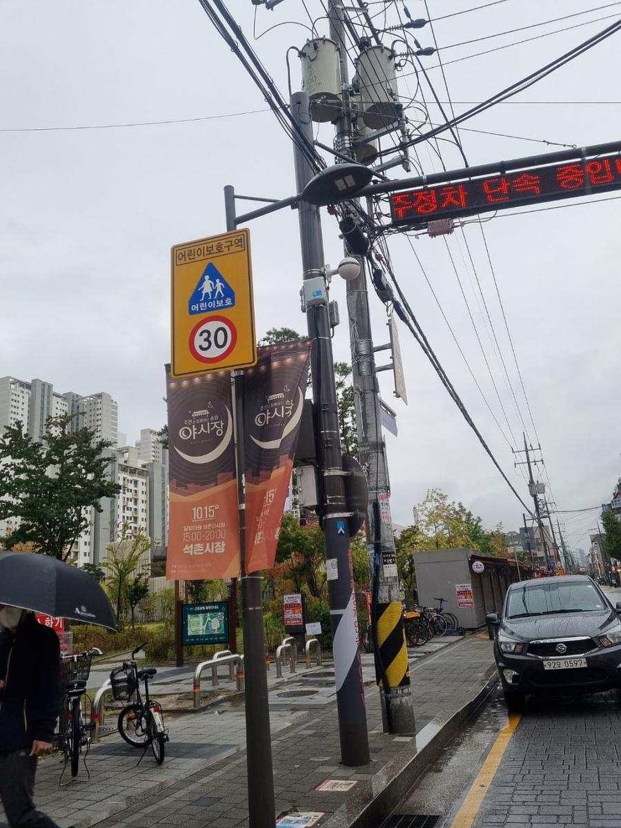 송파구청 풍납시장 석촌시장 야시장