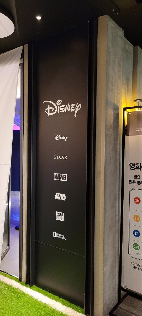 CGV용산/ 제작 및 시공