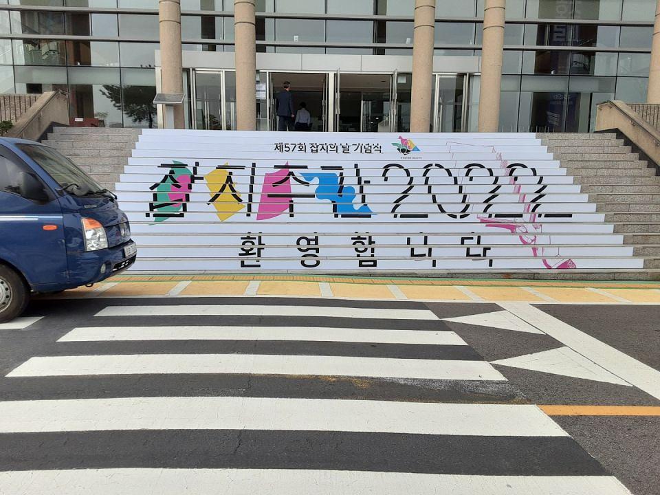 국립극장 계단랩핑 / 제작 및 시공