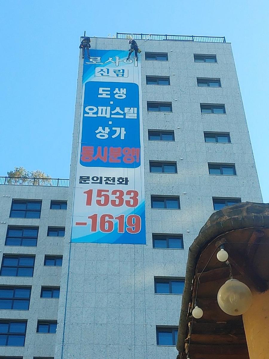 로사이 제작물 / 제작 및 시공