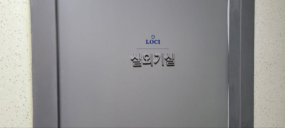 사인 제작 및 시공
