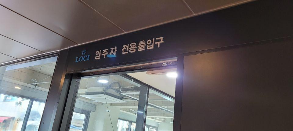 사인 제작 및 시공