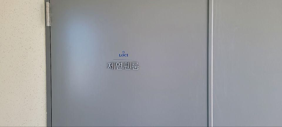 사인 제작 및 시공