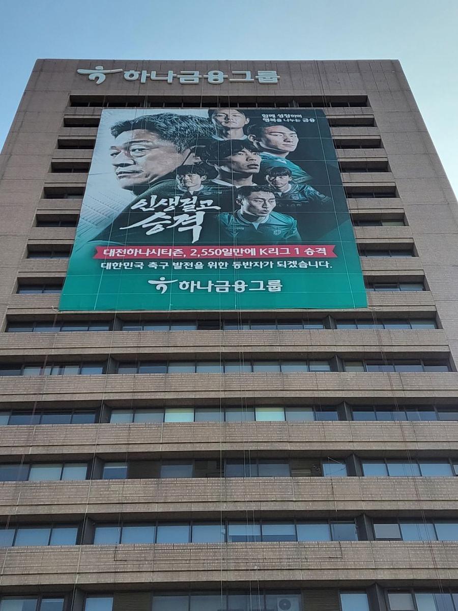 하나금융 // 20m×30m. 제작 및 시공 명동본사 사옥
