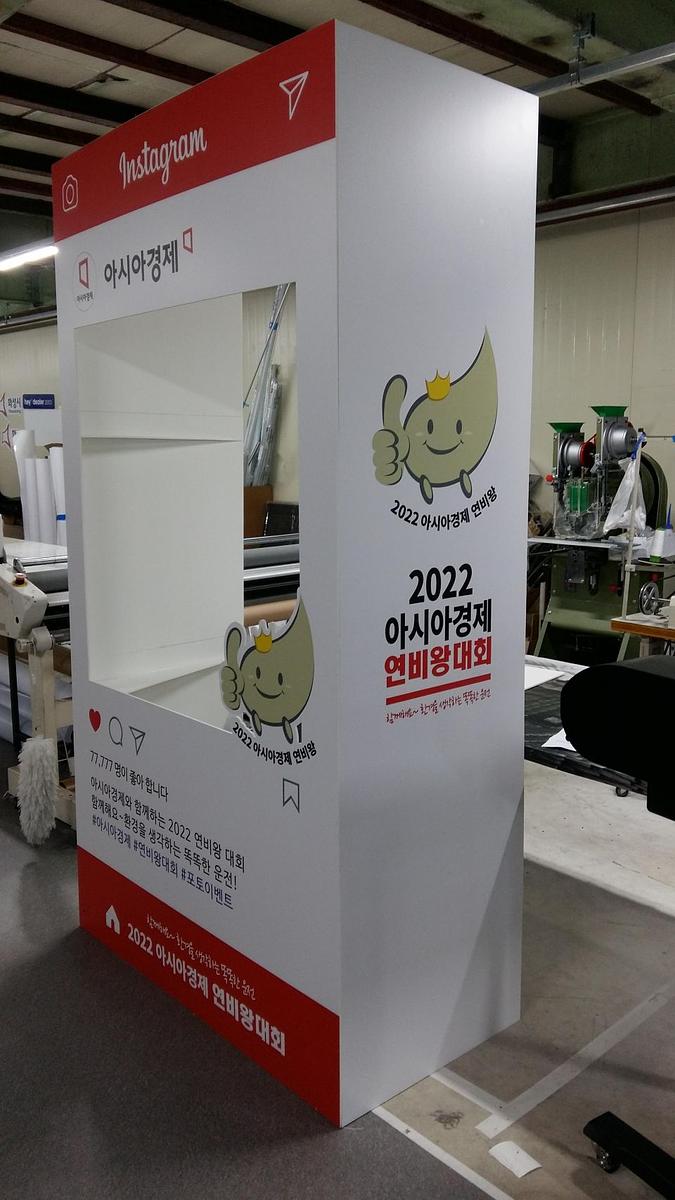 아시아경제 / 제작 및 시공