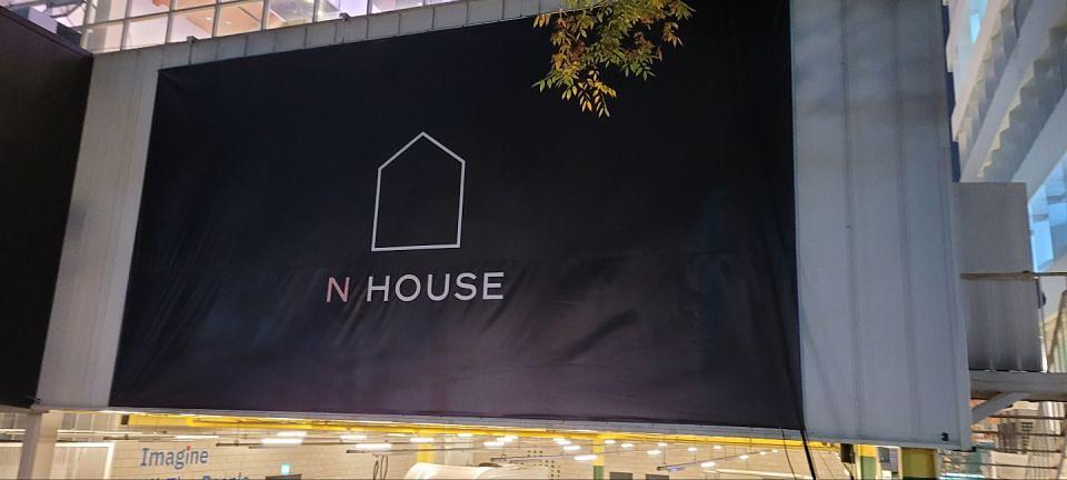 최고의 house 제작 및 시공